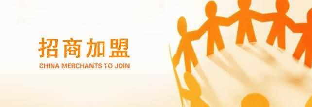 招商加盟-洛陽融基工貿(mào)有限公司www.716dsw.cn